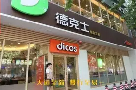 进不去一线城市，也难守下沉市场，德克士的路为什么越走越窄？图片