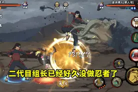 火影忍者手游：策划小李成为三代目组长，但玩家却高兴不起来图片