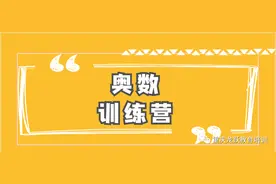 全新栏目 | 小学1-6年级奥数天天练（第5期）图片