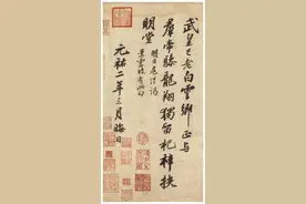 书法落款时间大全之记年份图片