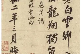 书法落款时间大全之记年份图片