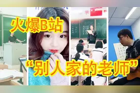 最近课堂上“翻唱”爆红B站的老师，再次火爆抖音，没声卡也好听视频封面
