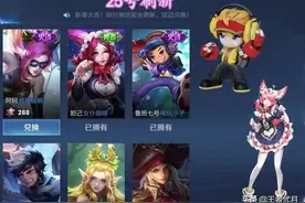 25号碎片商店轮换，安琪拉后羿双皮肤确定，艾琳返场被延期图片