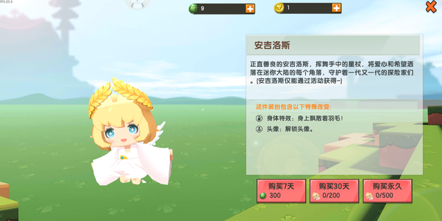 盘点《迷你世界》的情侣皮肤，最后一对居然是三角恋？