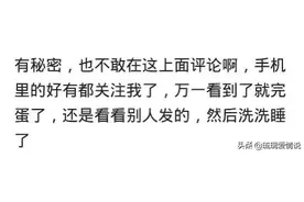 结婚之后，哪些秘密是对方不知道的？有些话，止于唇齿，掩于岁月图片