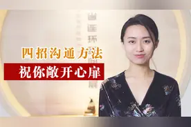 鬼谷子：老实人不善言辞？背熟四句口诀，沟通水平突飞猛进！视频封面