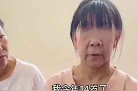 一个14岁花龄少女一夜之间面容衰老如同老人图片