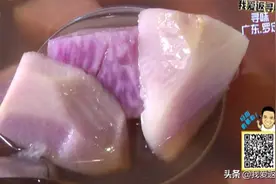 1分钟教你煲紫木薯糖水，清甜滋润，学会了给家人露一手视频封面