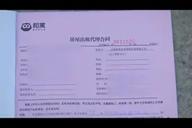 太原我爱我家：单方面违约解除合同，房东很闹心！（视频）图片