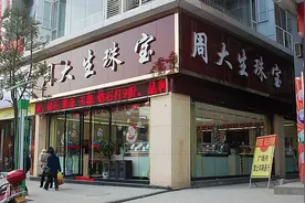 中国黄金珠宝为啥大多都是姓周呢？今天给您解密周姓珠宝店图片