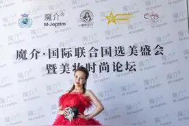 2021国际联合国小姐预选赛开幕，中国区主席谢鲁星丹宣讲美学精神图片