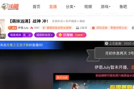 斗鱼关注人数爬取 ── 字体反爬的攻与防图片