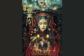 《地宫美人》——披着惊悚外衣的凄美虐恋爱情电影图片
