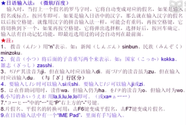 如何打出日语文字？用日语输入法打字
