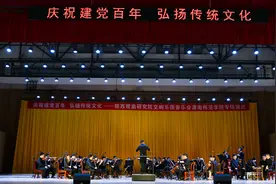 庆祝建党百年 弘扬传统文化——陕西戏曲研究院交响乐团音乐会渭南师范学院专场演出顺利举行图片