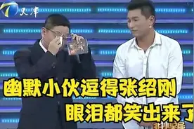 幽默求职者巧舌如簧，逗得全场哭笑不得，张绍刚笑的眼泪都出来了图片