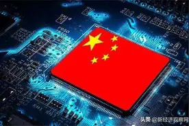 国产CPU太难了 各家实力大盘点图片