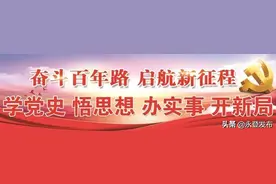 【奋斗百年路 启航新征程 学党史 悟思想 办实事 开新局】中国共产党第六次全国代表大会简介图片