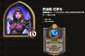 酒馆战棋：整活党必看！酒馆战棋中最适合整活的英雄究竟有哪些？图片