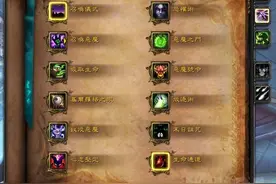 魔兽世界：9.0痛苦术初测及三系技能书天赋一览图片