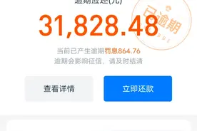 花呗，借呗逾期有什么后果？支付宝客服：很严重图片