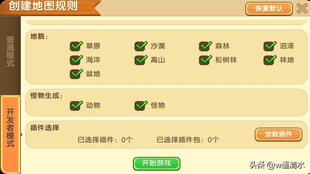 迷你世界驯服野人当小弟 带领野人军团征服迷你大陆