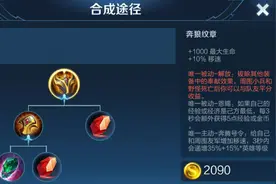 王者荣耀：后排噩梦、射手克星，一个奔狼克制所有无位移英雄图片