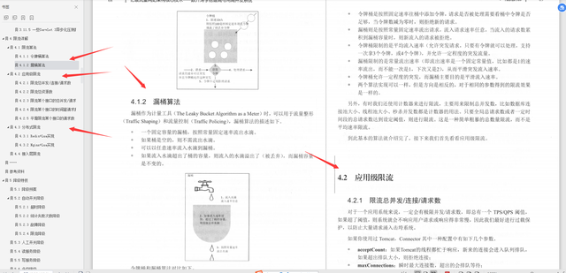 京东高级工程师开发十年，编写出：“亿级流量网站架构核心技术”
