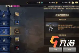 DNF手游迷妄之塔 地下城与勇士手游迷妄之塔玩法攻略图片