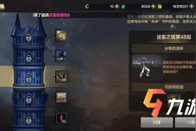 DNF手游迷妄之塔 地下城与勇士手游迷妄之塔玩法攻略图片