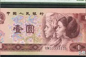 第四套人民币图片及价格图片