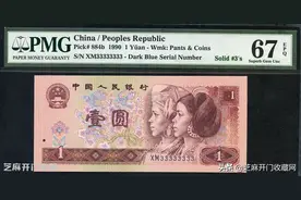 第四套人民币图片及价格图片