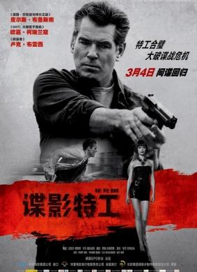 史上最全特工电影大全