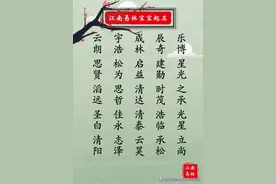 男孩取名：100个来自楚辞里的好名字，高雅霸气，气概不凡图片
