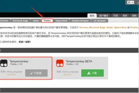 油猴——浏览器的辅助神器图片
