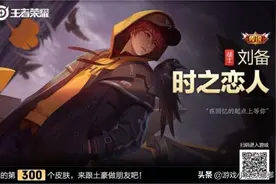 王者荣耀：入手刘备时之恋人，40星排位赛喜忧参半后的几点体会图片