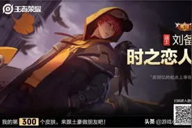 王者荣耀：入手刘备时之恋人，40星排位赛喜忧参半后的几点体会图片
