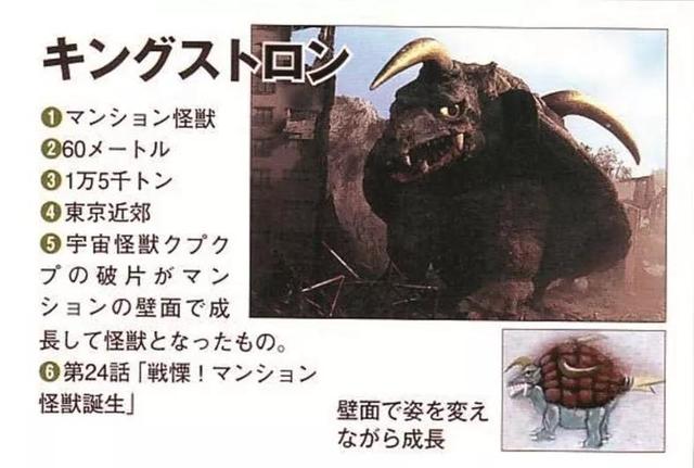 杰克奥特曼怪兽图鉴