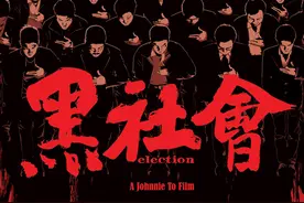 《黑社会》的大D为什么宁愿与帮派为敌，也要当上这一届的话事人图片