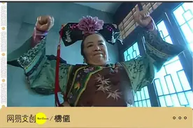 容嬷嬷，国产剧洗白第一人图片