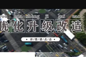 注意！北园高架历山路口下桥车辆禁左！图片