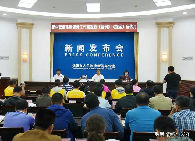 “最多跑一次”～锦州通报优化营商环境工作情况