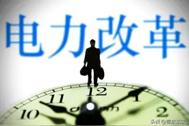 农村将迎来电价改革，推行分时电价，时段划分更细，居民电价上涨图片