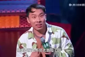 Listen to Bai Bai！脱口秀要现场看才过瘾图片
