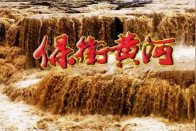 唱军歌说党史丨保卫黄河：“为抗战发出怒吼”图片