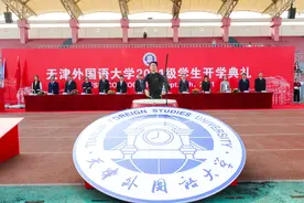 青春，天外启航 | 天津外国语大学隆重举行2021级新生开学典礼图片