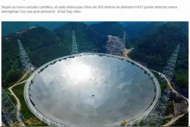 西方承认了：假如外星人入侵地球，只有中国能提前发现图片
