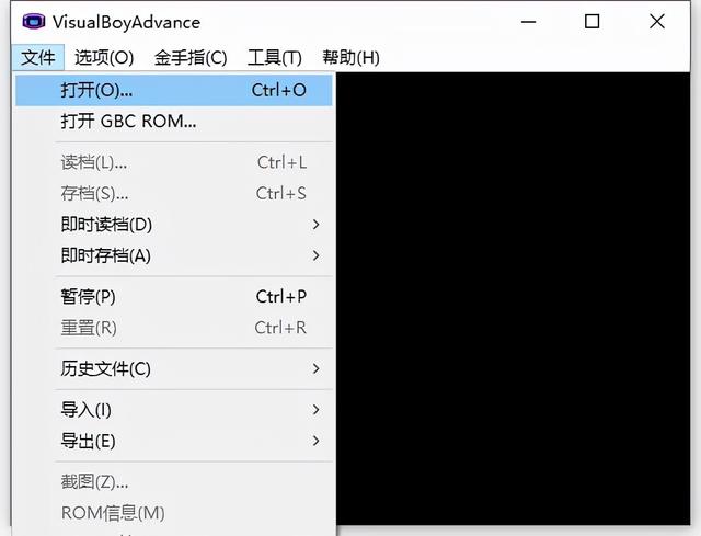 gba模拟器中文电脑版 v1.8