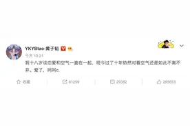 10天3次！黄子韬再发微博求恋爱，网友：果然，春天来了！图片