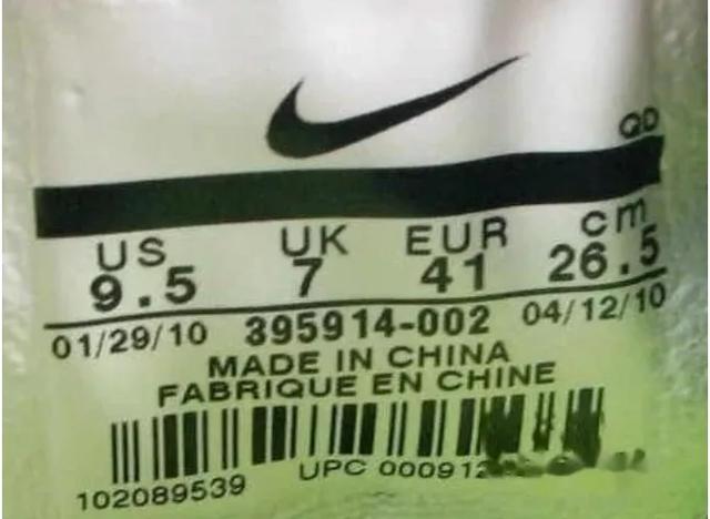 教你怎样辨别nike真假
